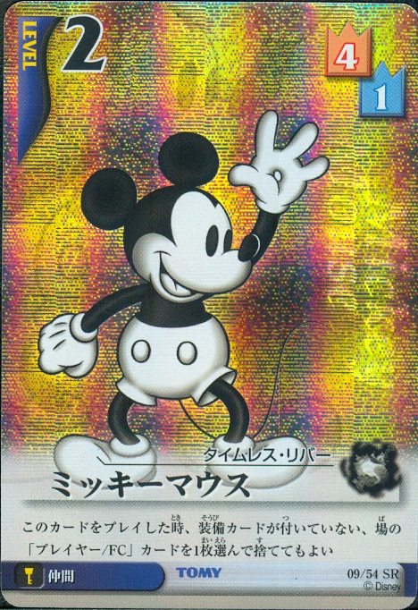 Mickey Mouse Lvl 2 - FOIL